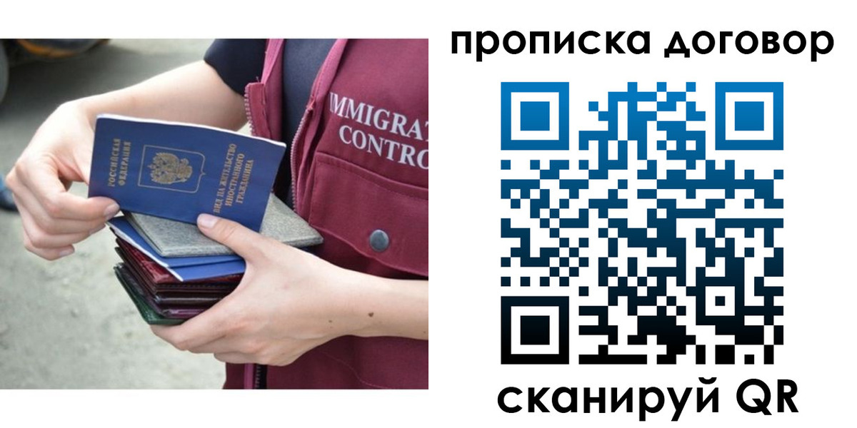 временная регистрация в квартире в Закаменске