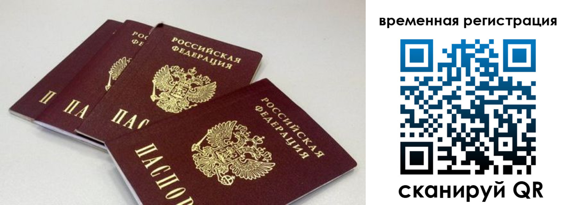временная регистрация собственник в Закаменске