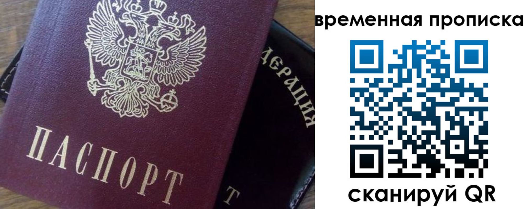 временная регистрация адрес в Закаменске