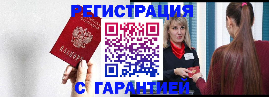 временная регистрация адрес в Закаменске