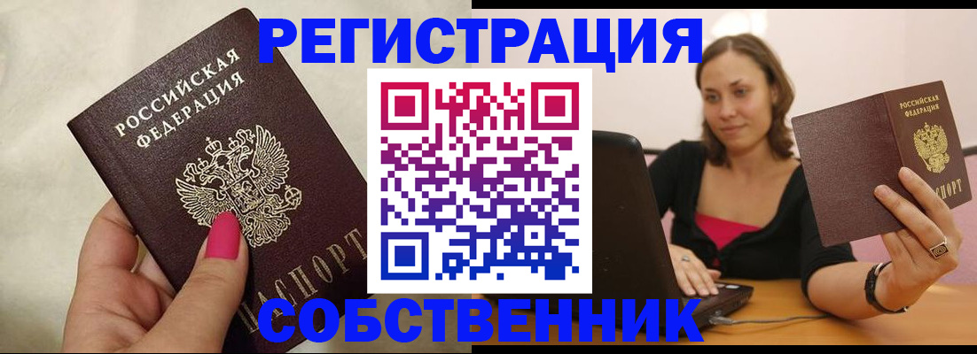 найти адрес прописки в Закаменске