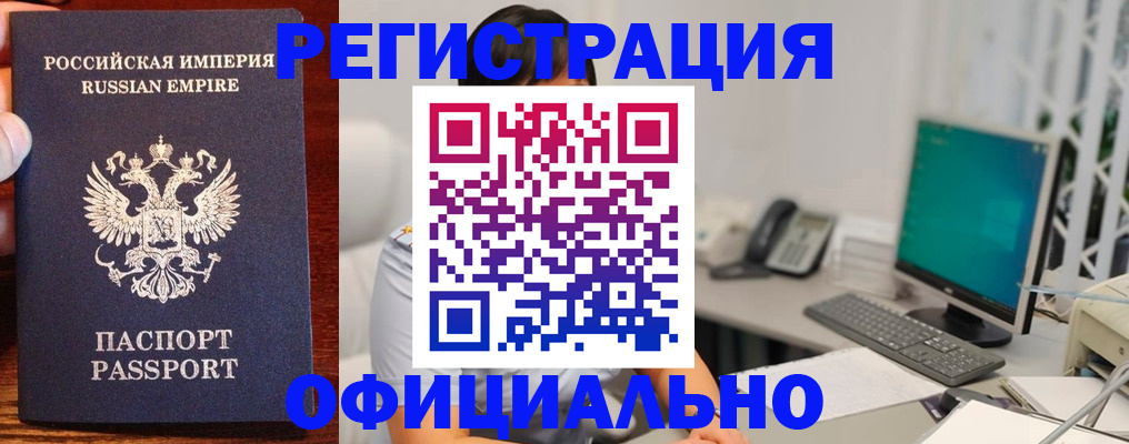 прописка в квартире в Закаменске