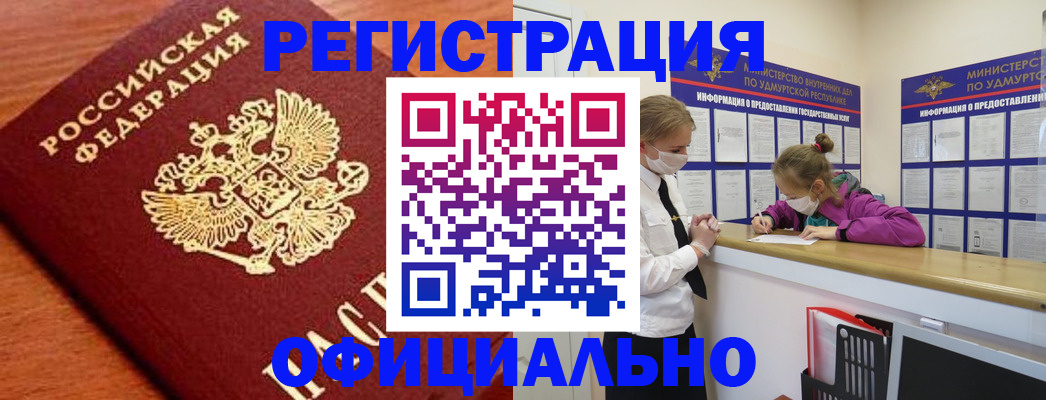 найти адрес прописки в Закаменске