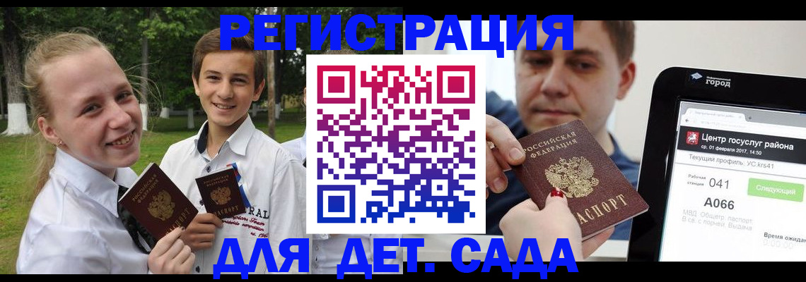 временная регистрация собственник в Закаменске